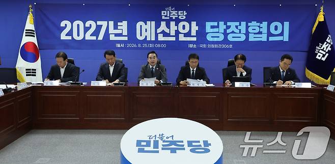 박홍근 기획예산처 장관이 25일 오전 서울 여의도 국회 의원회관에서 열린 '더불어민주당 2027년 예산안 당정협의'에서 인사말을 하고 있다. 2026.8.25 ⓒ 뉴스1 황기선 기자