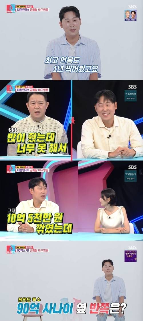 SBS '동상이몽 2 - 너는 내 운명' 화면 캡처