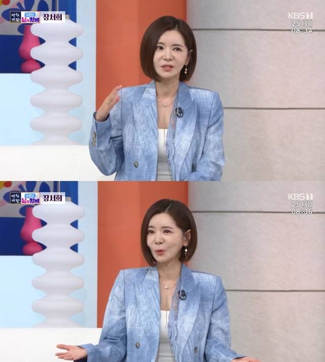 사진=KBS 1TV ‘아침마당’