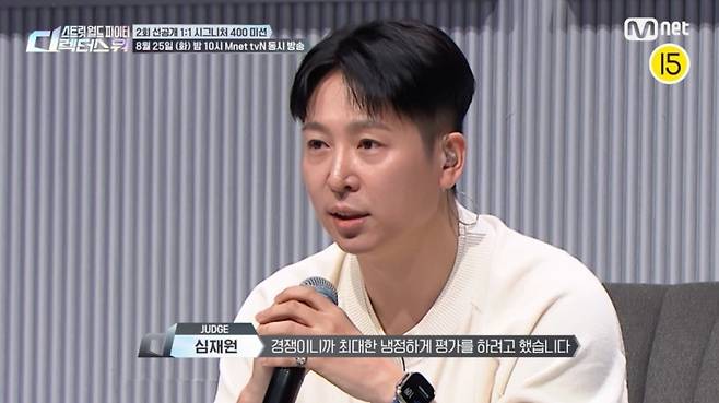 사진=Mnet