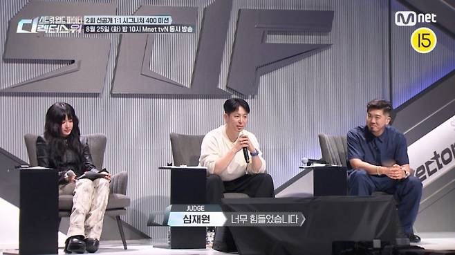 사진=Mnet