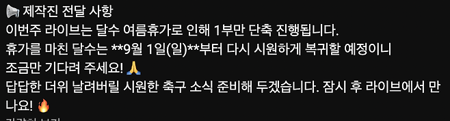 ▲ 출처 달수네라이브