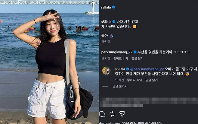 ▲ 이솔이. 출처 이솔이 인스타그램