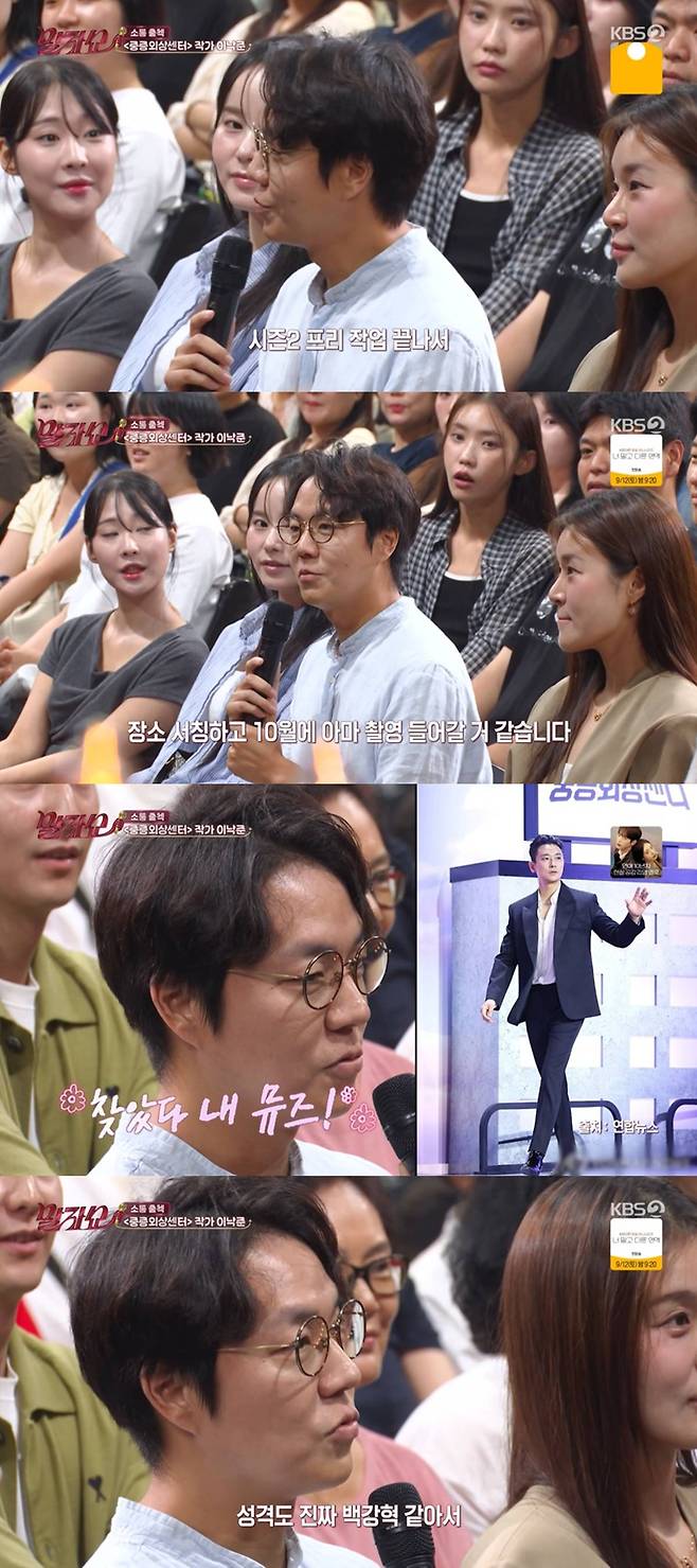 KBS 2TV '말자쇼'