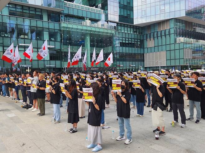 26일 민주노총 화섬식품노조 카카오지회(크루유니언)는 판교역 광장에서 '카카오뱅크 파업투쟁 결의대회 및 카카오 분할 반대 공동교섭 선포식'을 열고 카카오 공동체 차원의 공동교섭을 공식 선포했다. / 사진=김도영 기자