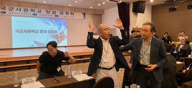 ▲국군사관학교 창설 공청회에서 한 참석자가 고성을 지르며 항의하는 모습. 사진=박규빈 기자