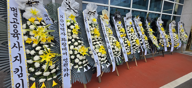 ▲서울 용산 국방 컨벤션 앞에 놓인 근조 화환들. 사진=박규빈 기자