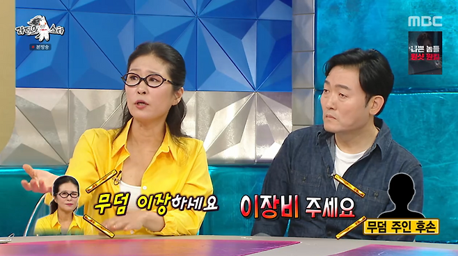 사진=‘라디오스타’ 방송 캡처