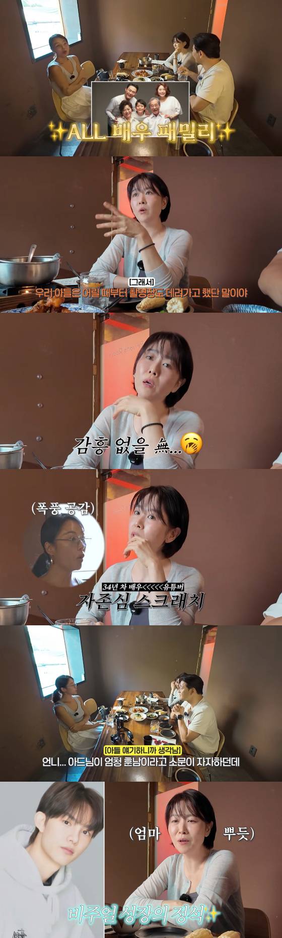 /사진=황정음 유튜브 채널