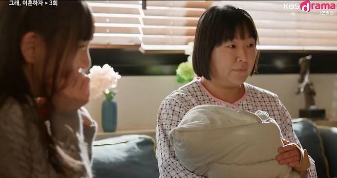 출처:KBS Drama '그래, 이혼하자'