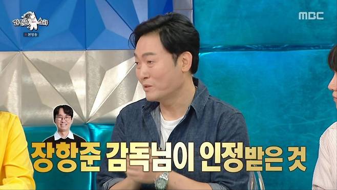 출처:'라디오스타' 화면 캡처