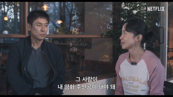 〈사진=넷플릭스〉