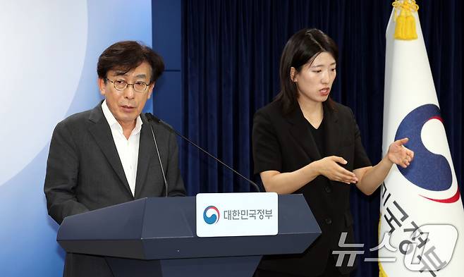 정기현 보건복지부 의료혁신위원회 위원장이 27일 서울 세종로 정부종합청사에서 '초고령사회 대응 예방적 보건의료체계 구축을 위한 지역보건 일차의료 혁신 권고안'을 발표하고 있다. 2026.8.27 ⓒ 뉴스1 이종덕 기자
