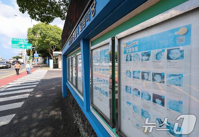제주에서 경찰의 실종자 허위 사건 종결로 104일 만에 발견되면서 '제주에 가기 무섭다'는 등 각종 괴담이 확산하자 제주도가 "불안감을 조장하는 콘텐츠의 유포를 자제해달라"며 진화에 나섰다. 사진은 26일 제주시 제주동부경찰서 알림마당에 있는 실종아동 찾기. 2026.8.26 ⓒ 뉴스1 안은나 기자