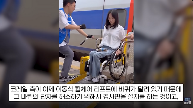 ▲ 출처| 'MBCNEWS' 유튜브