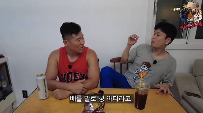 미키광수 유튜브 캡처