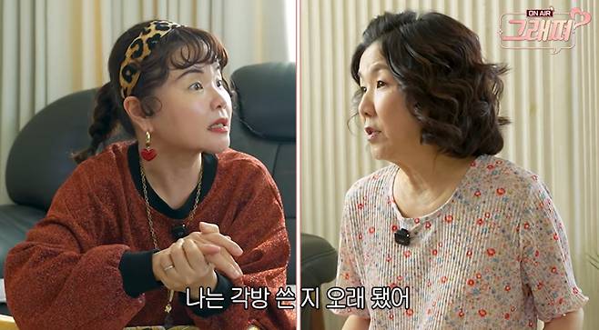 유튜브 채널 '김지선 김효진의 그래쪄'