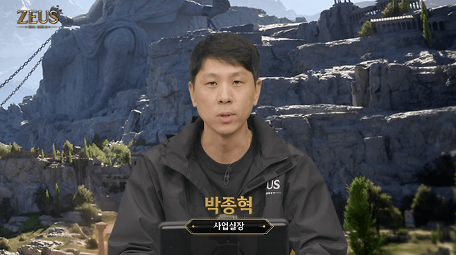 제우스: 오만의 신 박종혁 사업실장
