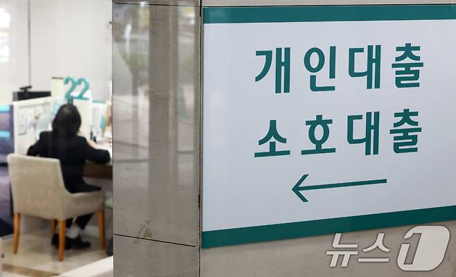 서울 시내 한 시중은행 대출창구의 모습. 2026.8.27 ⓒ 뉴스1 최지환 기자