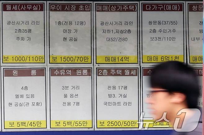 서울 강북구의 한 공인중개사 사무소에 전·월세 매물 전단이 붙어있다. ⓒ 뉴스1 황기선 기자