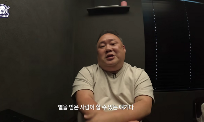 비밀이야, 강레오 겨냥했나… 미쉐린 발언에 갑론을박 (사진: 유튜브)