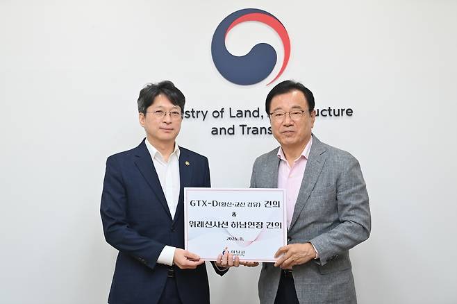 이현재 하남시장이 28일 홍지선 국토교통부 제2차관을 만나 GTX-D 황산·교산 경유와 위례신사선 하남 연장 등 하남시 광역철도망 확충을 위한 주요 현안의 국가계획 반영을 건의했다. 하남시 제공