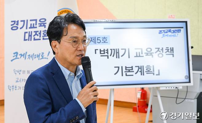 28일 가평교육지원청에서 안민석 경기도교육감이 제5호 결재로 ‘벽깨기 교육정책 기본계획(안)’에 서명 후 발언하고 있다. 윤원규기자
