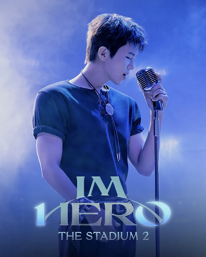 2026 콘서트 ‘IM HERO - THE STADIUM 2’ 포스터 이미지. 물고기뮤직 제공