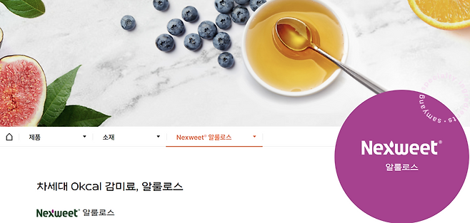 삼양사 '알룰로스' 소개 페이지(사진=삼양사 홈페이지 갈무리)
