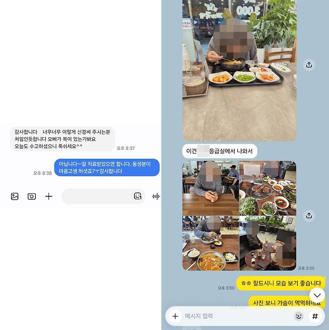 노숙인의 여동생이 최성렬 경위에게 보낸 감사 문자(왼쪽)·병원 치료 후 근황. 대구 중부경찰서·최성렬 경위 제공