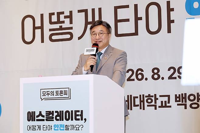 윤호중 행정안전부 장관이 29일 오후 서울 연세대학교 백양누리에서 열린 에스컬레이터의 안전한 이용 방안을 논의하는 ‘모두의 토론회’에서 인사말을 하고 있다. 행정안전부 제공