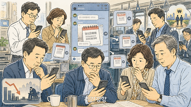 정년 연장과 관련해 ‘1968년생 1년, 1976년생 이후 5년 연장’ 등의 내용이 담긴 이른바 ‘받글’이 온라인과 단체대화방을 통해 확산되고 있다. 그러나 8월29일 현재 정부·국회가 확정한 출생연도별 정년 연장안이나 임금 지급 기준은 없다. 정부는 65세까지 고용을 늘리는 방향으로 연내 입법을 추진하고 있다. AI 생성 이미지.