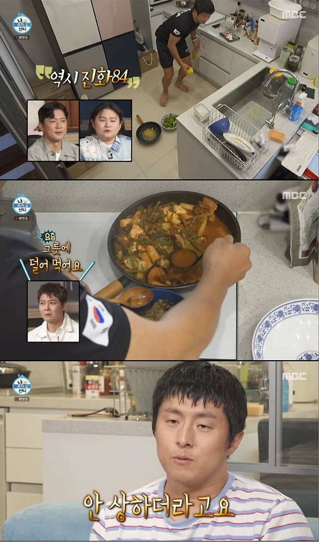 MBC '나 혼자 산다' 방송 화면