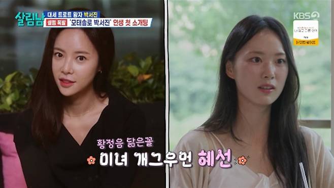 '살림하는 남자들' 방송화면 캡처