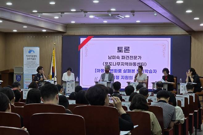 지난 28일 전남광주통합특별시 광산구에 위치한 남부대학교 산학관 세미나실에서 '경계선 지능아동 지원체계 구축을 위한 토론회'가 열려 토론이 진행되고 있다. 지역아동센터 광주지원단 제공