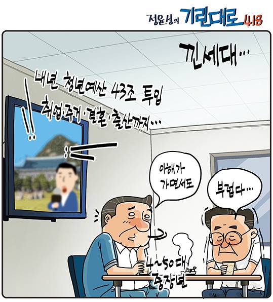 정윤성의 기린대로418
