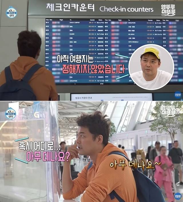 사진 | MBC ‘나 혼자 산다’ 화면 캡처