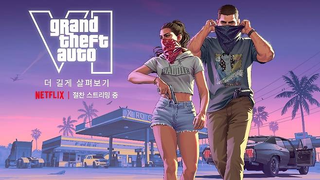 GTA6: 더 깊게 살펴보기(락스타게임즈 제공)/뉴스1