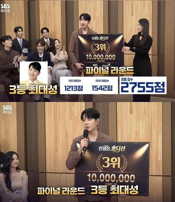 가수 최대성이 28일 방송된 SBS 러브FM '인생은 오디션' 최종회에서 총점 2755점으로 최종 3위를 차지했다./SBS 러브FM