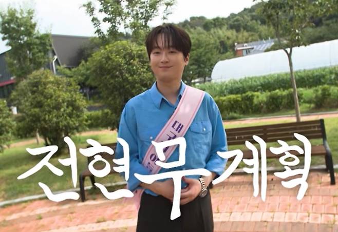 ‘전현무계획4’
