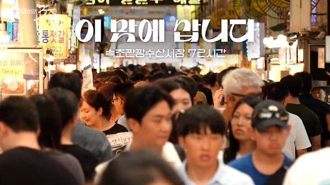 '다큐멘터리 3일'