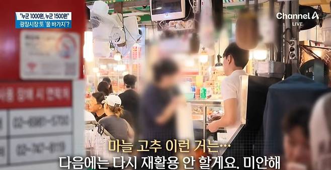 채널A 유튜브 캡처