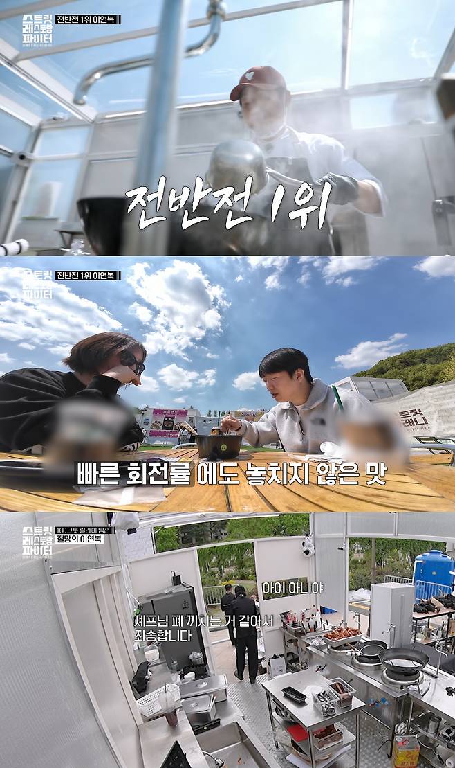 tvN ‘스트릿 레스토랑 파이터’ 방송 캡처