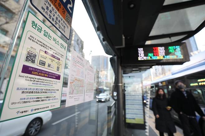 버스정류장에 붙어있는 ‘현금 없는 버스’ 관련 안내문. 뉴스1