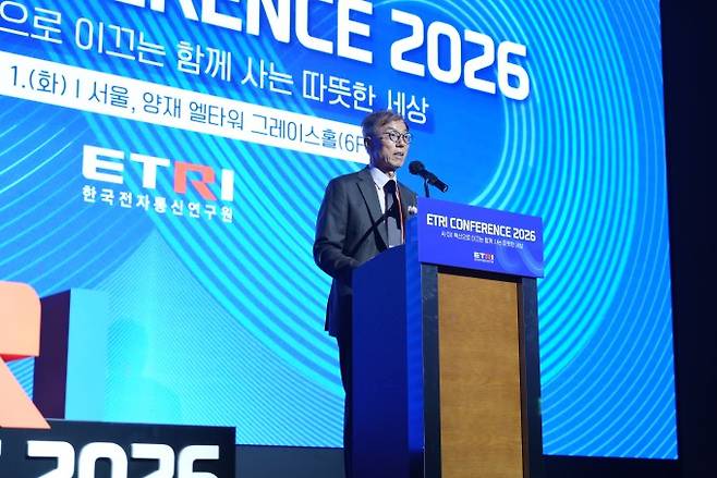 박세웅 한국전자통신연구원장이 미래 비전을 발표하고 있다. 한국전자통신연구원 제공.