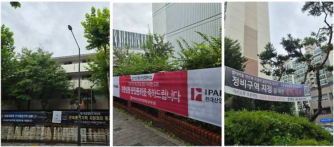 강남구 일원동에서 재건축을 추진 중인 단지들 인근에 사업 추진 관련 현수막이 걸려있다. 사진=전민경 기자