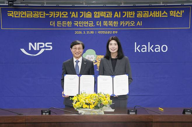 전북 전주시에 위치한 국민연금공단 본부에서 김성주 국민연금공단 이사장(왼쪽)과 정신아 카카오 대표이사(오른쪽)가 AI 기반 공공서비스 업무협약을 체결 후 기념촬영을 하고 있다./사진제공=카카오