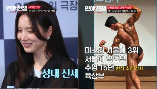 JTBC '연애전쟁'에 출연한 ‘성대 신세경’ 김예리 씨와 서울대 의과대학 박사 과정 중인 ‘미스터 서울대’ 이성준 씨./JTBC '연애전쟁'