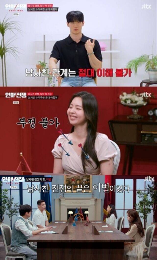 만난 지 단 40일 만에 결혼과 이별 사이를 위태롭게 오가던 대학생 커플이 여자의 남사친 문제로 끝내 서로의 손을 놓았다. /JTBC '연애전쟁'