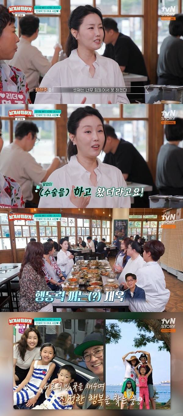 tvN STORY ‘남겨서 뭐하게’ 캡처